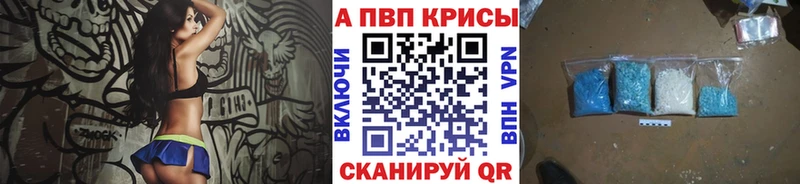 хочу наркоту Оханск A-PVP VHQ