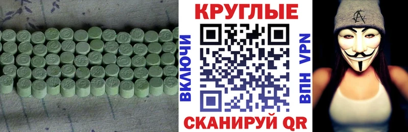 где купить   Оханск  ЭКСТАЗИ 250 мг 