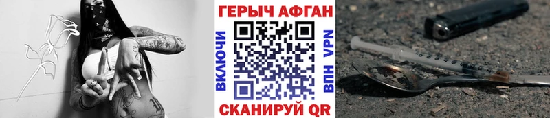 ГЕРОИН афганец  Оханск 