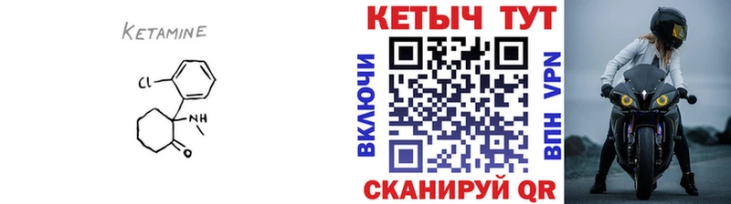 КЕТАМИН VHQ  Оханск 