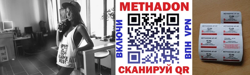 Метадон methadone  цена наркотик  Оханск 